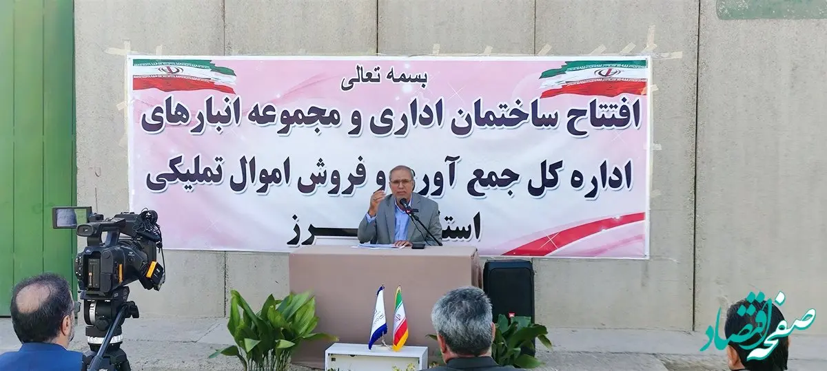 ۴۰ هزار میلیارد ریال خودرو و کالای تملیکی آماده فروش است