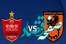 ساعت بازی پرسپولیس و مس رفسنجان در بازی فردا