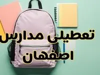 تعطیلی مدارس اصفهان فردا سه‌شنبه ۳۰ بهمن ۱۴۰۳ | مدارس اصفهان سه‌شنبه ۳۰ بهمن ۱۴۰۳ تعطیل شد؟