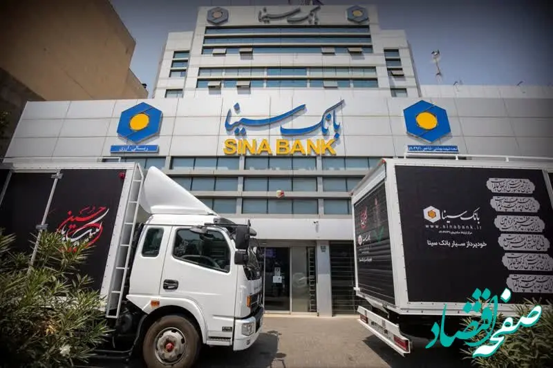 اعزام 3 دستگاه کامیونت خودپرداز سیار بانک سینا به مرزهای غربی کشور