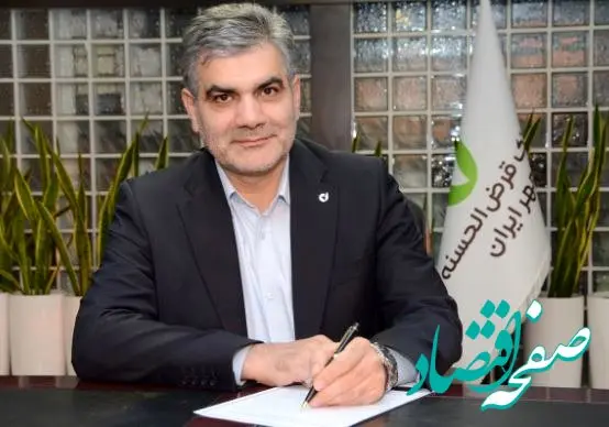 پیام تبریک مدیرعامل بانک قرض‌الحسنه مهر ایران به مناسب روز منابع انسانی