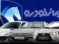 ایران خودرو تا یک میلیارد و ۱۰۰ میلیون تومان افزایش قیمت داد/ مراجع ذیصلاح: غیرقانونی است