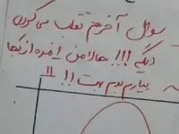 فیلم معلمی که در مقابل مزه پرانی های دانش آموزانش کم نیاورد! 