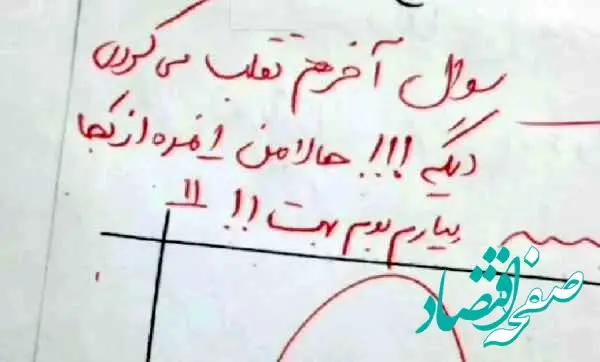 فیلم معلمی که در مقابل مزه پرانی های دانش آموزانش کم نیاورد! 