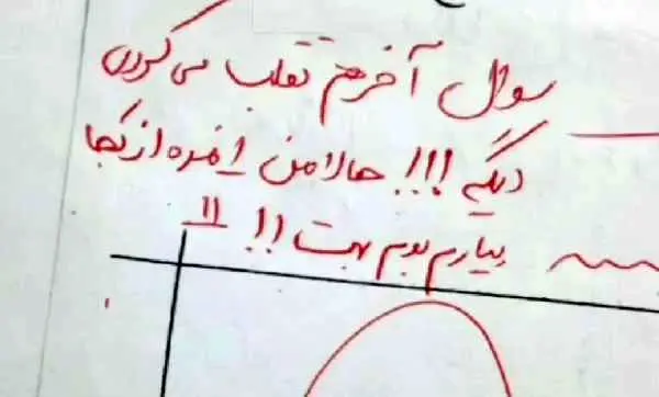 فیلم معلمی که در مقابل مزه پرانی های دانش آموزانش کم نیاورد! 