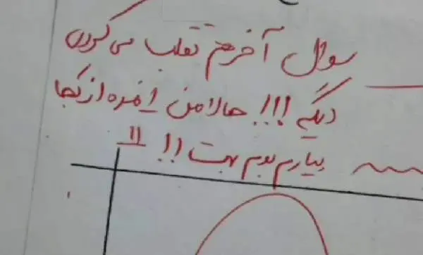 فیلم معلمی که در مقابل مزه پرانی های دانش آموزانش کم نیاورد! 