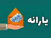 جدیدترین خبر از سازمان هدفمندی یارانه درباره عدم واریز یارانه برخی افراد اطلاعیه داد