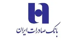 بانک صادرات ایران در آلمان منحل شد!