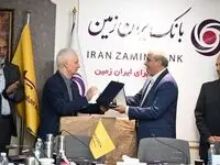 علیرضا کریمی مدیرعامل هلدینگ فناوری اطلاعات بانک ایران زمین شد