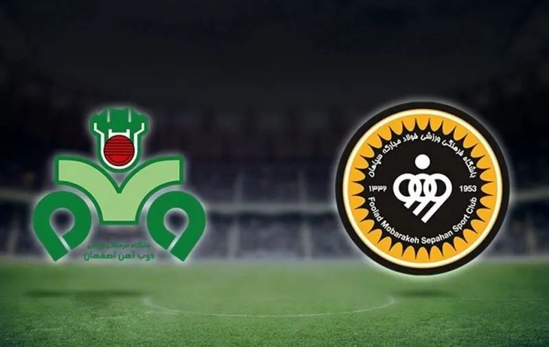 امروز اصفهانی ها رخ به رخ می شوند