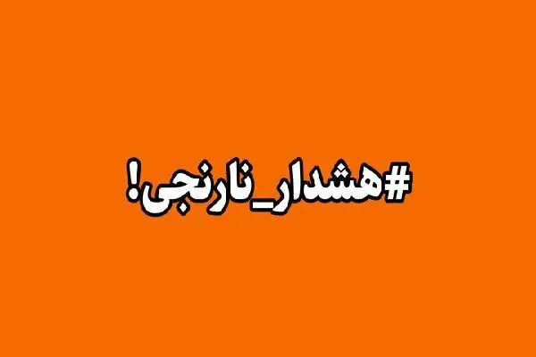 بوشهری ها فوری بخوانید؛ هشدار دریایی سطح نارنجی در استان بوشهر صادر شد