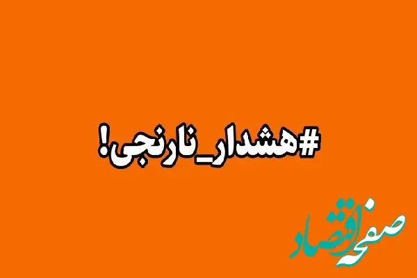 بوشهری ها فوری بخوانید؛ هشدار دریایی سطح نارنجی در استان بوشهر صادر شد