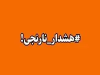 بوشهری ها فوری بخوانید؛ هشدار دریایی سطح نارنجی در استان بوشهر صادر شد