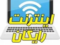 ۲۰ گیگ اینترنت رایگان بگیرید | نحوه فعالسازی ۲۰ گیگ اینترنت رایگان یک ماهه