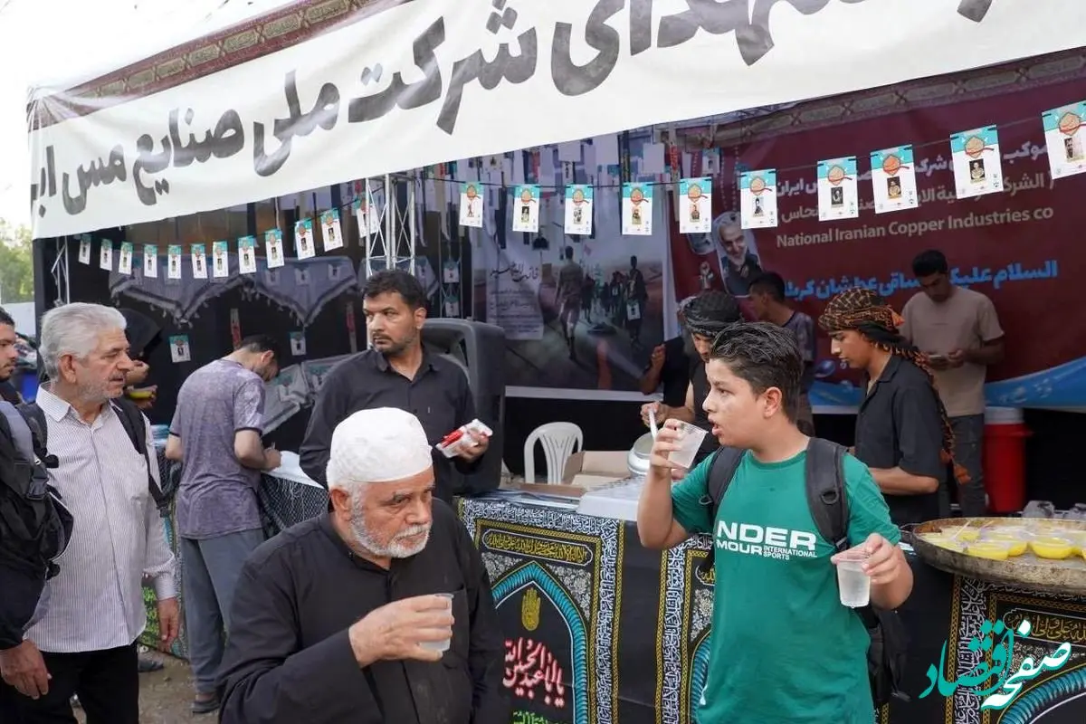 خدمت رسانی خادمین مجتمع مس سونگون به زوار اربعین حسینی ادامه دارد