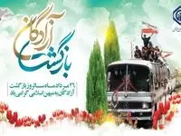 آزادگان سرافراز، پرچمداران حریت، انسانیت و رشادت هستند