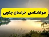 پیش بینی وضعیت آب و هوا خراسان جنوبی فردا شنبه ۷ شهریور 