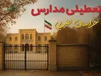 خبر فوری تعطیلی مدارس خراسان جنوبی دوشنبه ۶ بهمن ۱۴۰۴ | آخرین اخبار تعطیلی مدارس بیرجند دوشنبه ۶ بهمن ۱۴۰۴