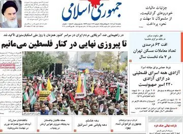 هشدار جدی این روزنامه در خصوص موج جدید ورود مهاجران افغانی به ایران + توضیحات کامل