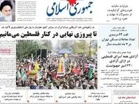هشدار جدی این روزنامه در خصوص موج جدید ورود مهاجران افغانی به ایران + توضیحات کامل