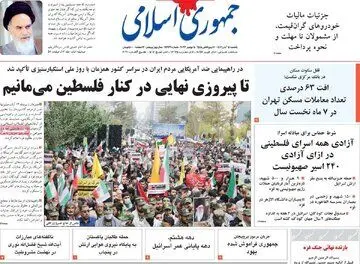 هشدار جدی این روزنامه در خصوص موج جدید ورود مهاجران افغانی به ایران + توضیحات کامل