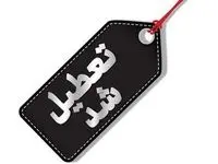 هجوم آنفلوانزا به کهگیلویه و بویراحمد؛ مدارس تعطیل شدند