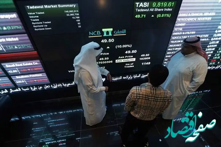 اقدامات بازار سرمایه عربستان؛ از کاهش نوسان تا تعلیق نمادهای بورس! 