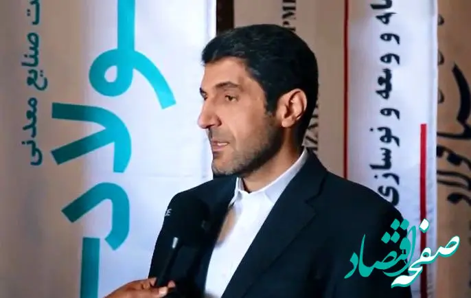 فولاد سنگان در مسیر کاهش مصرف انرژی