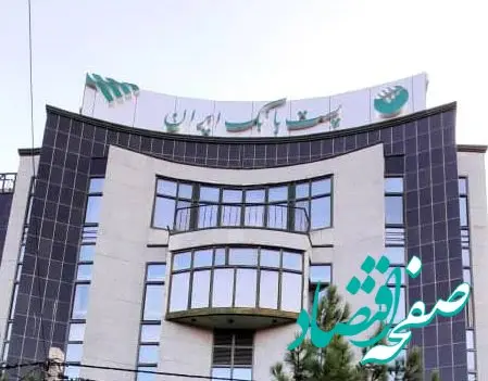 مدیر عامل پست بانک ایران و هیات همراه به استان همدان سفر کردند