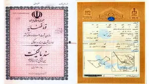 قولنامه‌ها از خردادماه دیگر سند قانونی محسوب نمی‌شوند