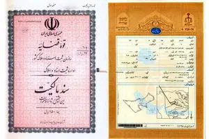 قولنامه‌ها از خردادماه دیگر سند قانونی محسوب نمی‌شوند