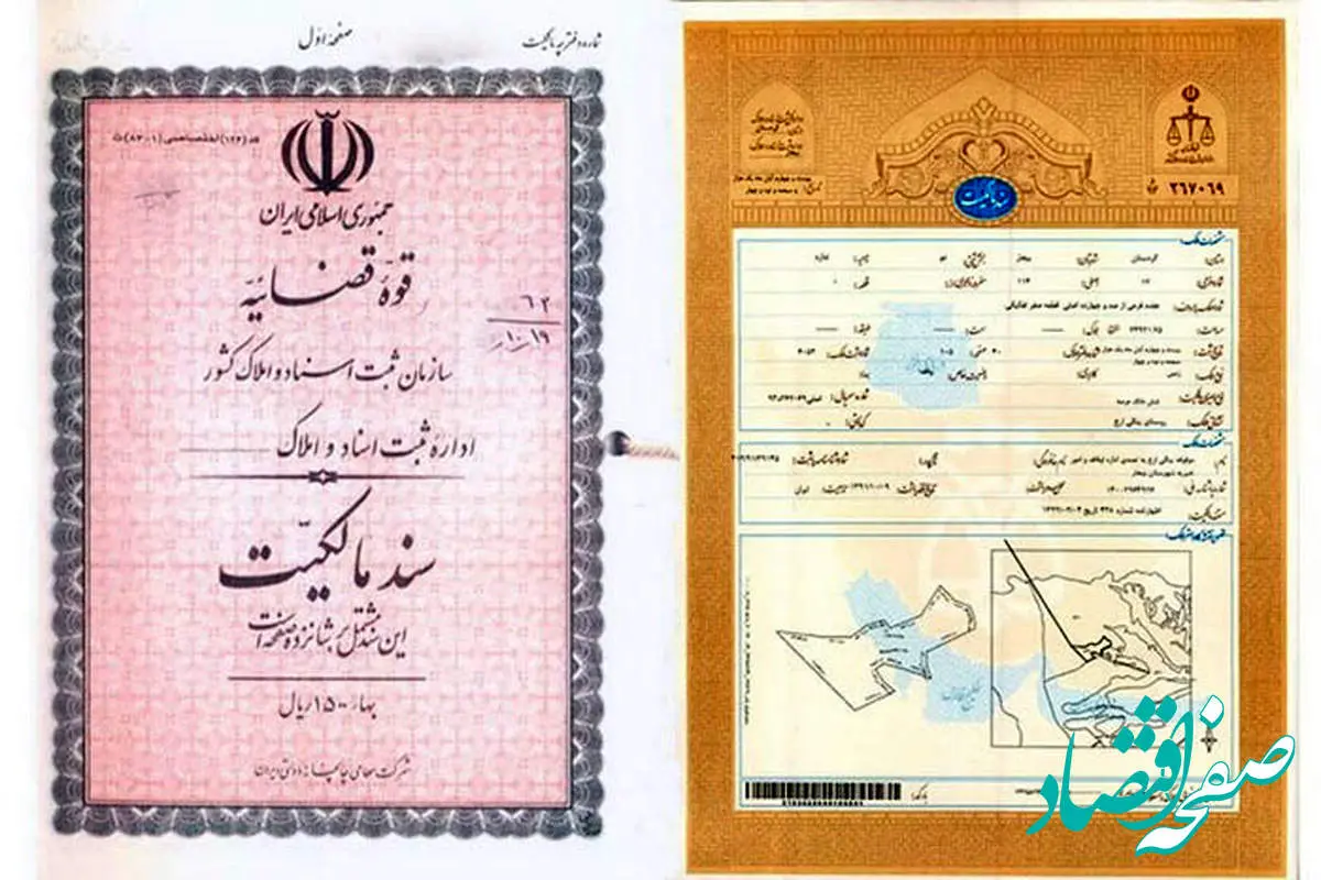 قولنامهها از خردادماه دیگر سند قانونی محسوب نمیشوند