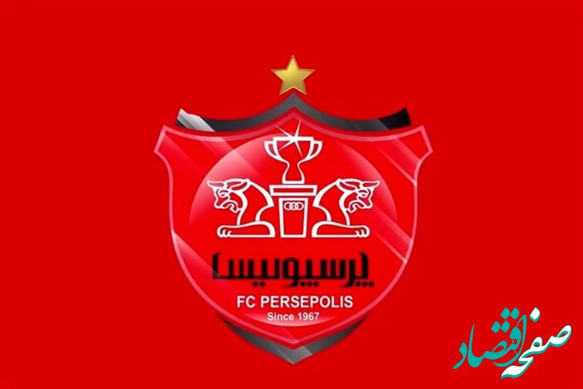 عکس / نام سهامداران جدید پرسپولیس در تابلوی فرابورس نشست 