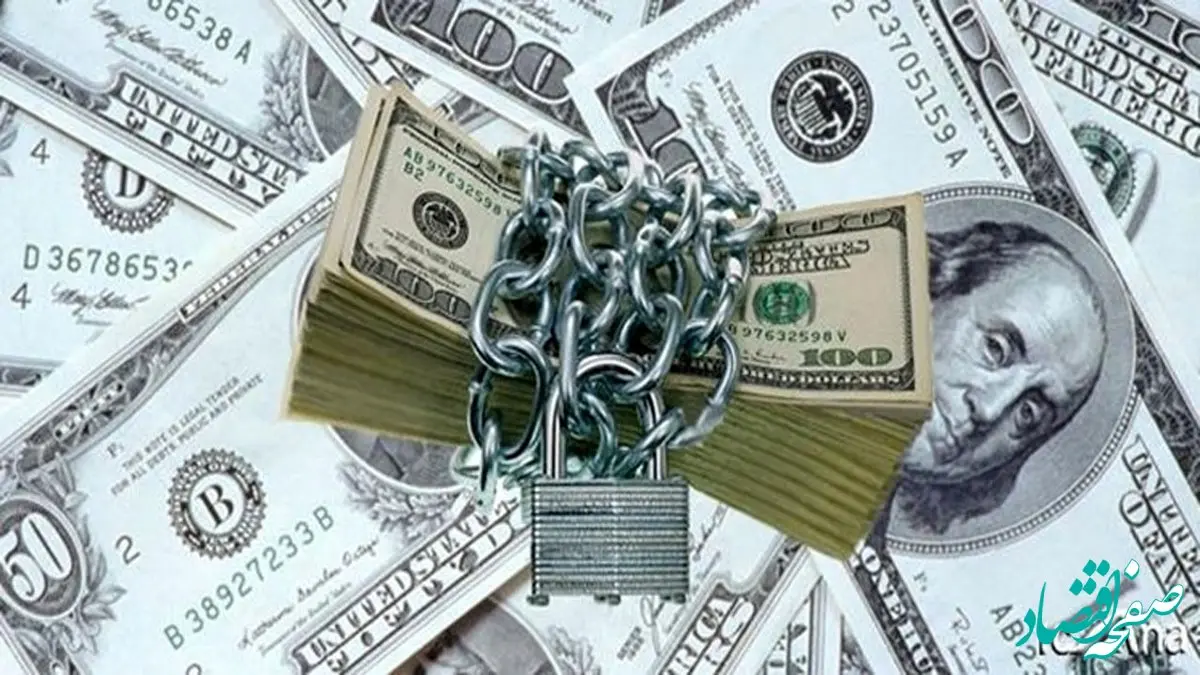 تاثیر آزادسازی پول‌های بلوکه شده بر بازارهای ایران