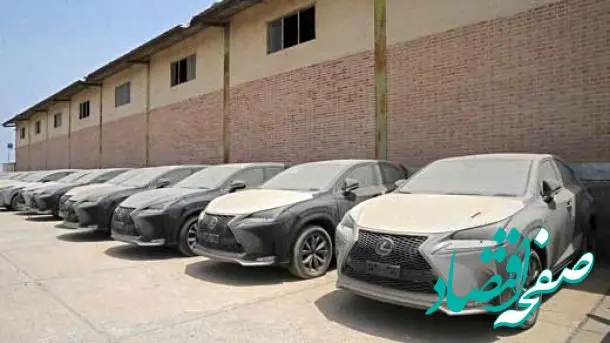 مزایده بزرگ اموال منقول با کالاهای میلیاردی آغاز شد | فرصت بازدید و شرکت تا این تاریخ + جزئیات