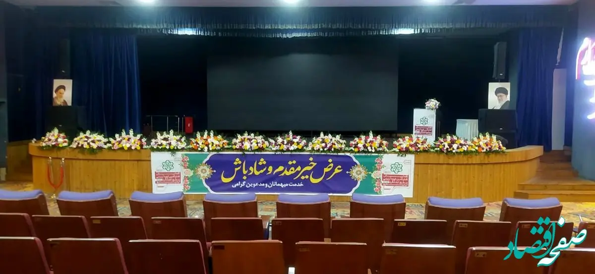 همایش هشتمین دوره ارزیابی سطح عملکرد HSE ایمیدرو