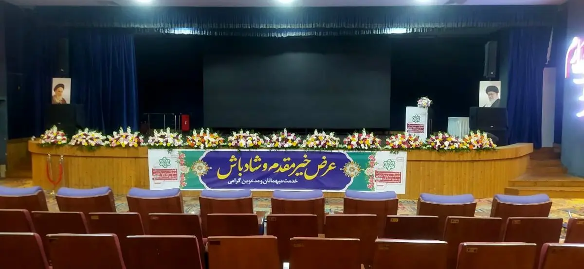 همایش هشتمین دوره ارزیابی سطح عملکرد HSE ایمیدرو