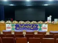 همایش هشتمین دوره ارزیابی سطح عملکرد HSE ایمیدرو