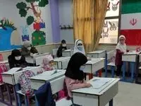 تعطیلی مدارس اصفهان فردا ۲۸ آذر ۱۴۰۳ | مدارس اصفهان فردا چهارشنبه بیست و هشتم آذر ماه ۱۴۰۳ تعطیل است؟ 
