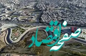 مجوز بهره برداری از آزمایشگاه غذا و داروی منطقه آزاد ماکو صادر می شود