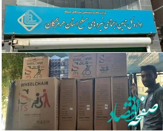پالایش نفت بندرعباس پیشگام در ایفای مسئولیت‌های اجتماعی؛ کمک به توسعه خدمات بهداشت و درمان جانبازان هرمزگان