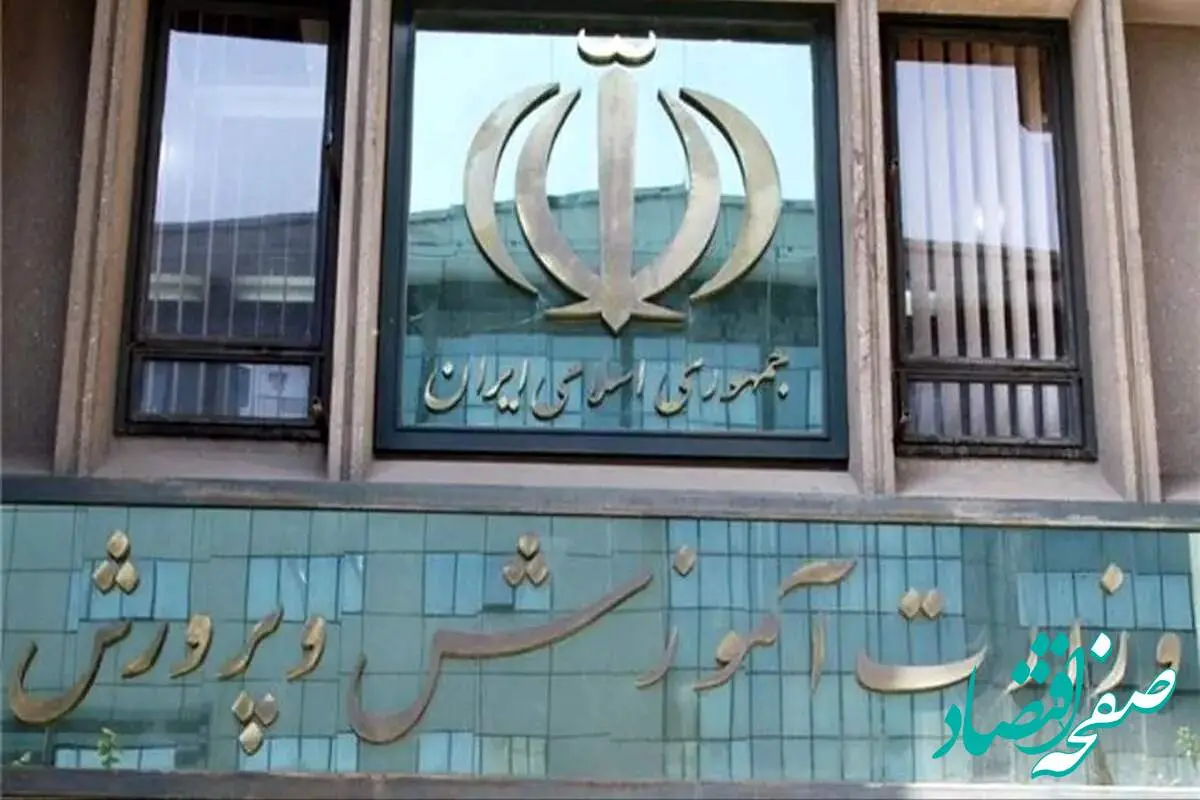 خبر فوری؛ اطلاعیه دوم وزارت آموزش و پرورش درباره امتحانات دانشآموزان اعلام شد