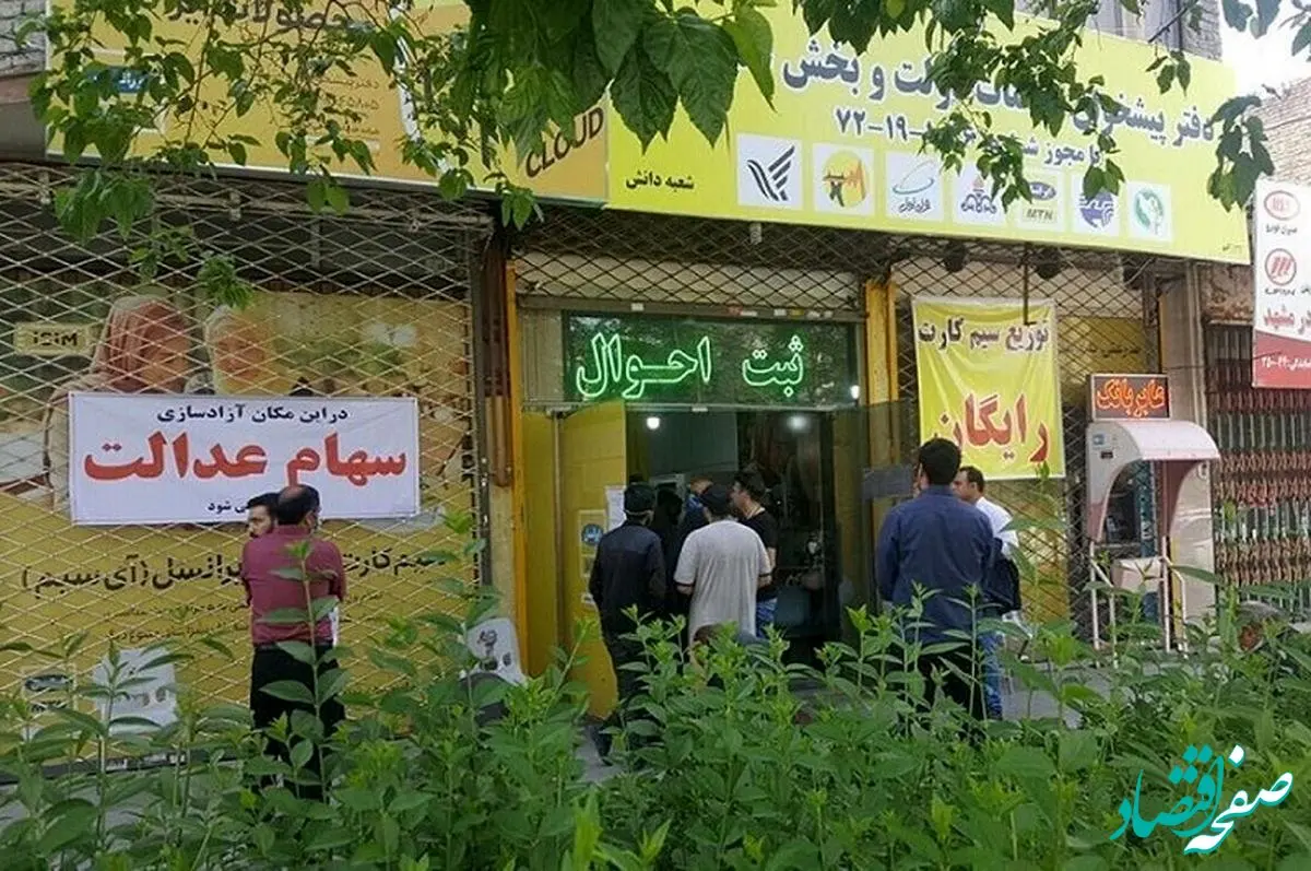 واریز سود سهام عدالت ۱۴۰۲ به چند مرحله تقسیم می‌شود؟