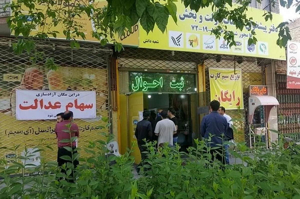 واریز سود سهام عدالت ۱۴۰۲ به چند مرحله تقسیم می‌شود؟