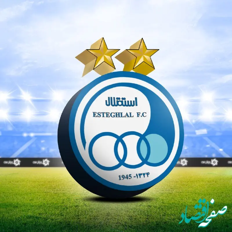 خبر فوری: ساعت بازی استقلال و صنعت نفت تغییر کرد | ساعت بازی استقلال و صنعت نفت در جام حذفی