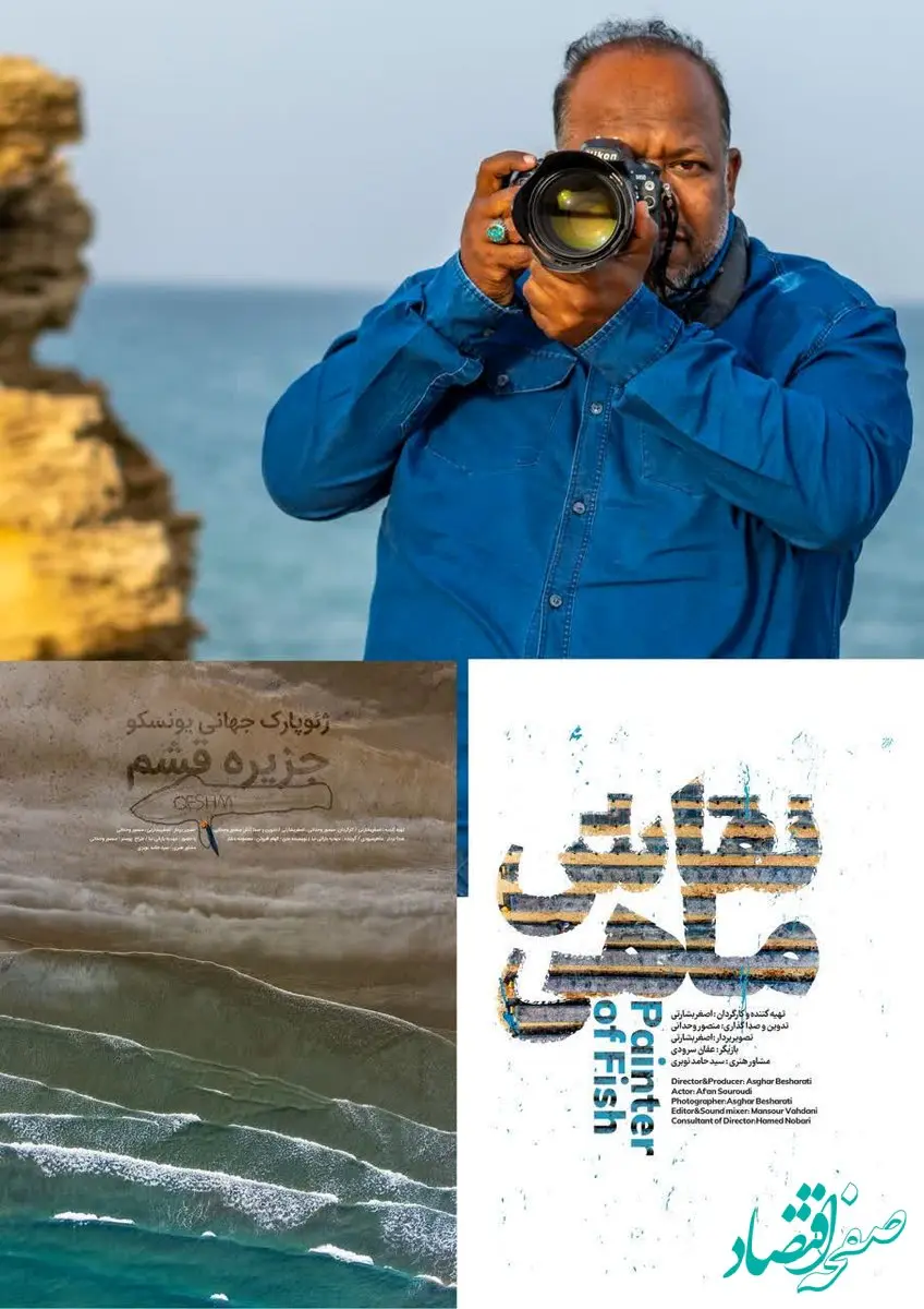 راهیابی 2 فیلم کوتاه هنرمند جزیره قشم به جشنواره بین المللی کشور کاستاریکا