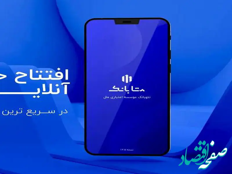 اهدای ۱۰ دستگاه موتور سیکلت در قرعه کشی متابانک