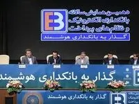 آسیب‌شناسی انتظارات از حکمران پولی برای گذار به بانکداری هوشمند