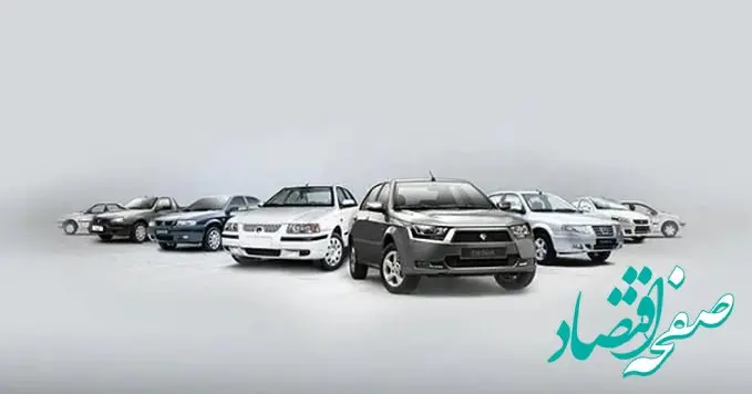 قیمت روز خودروهای ایران‌خودرو در بازار و نمایندگی امروز چهارشنبه ۱۳ فروردین ۱۴۰۴