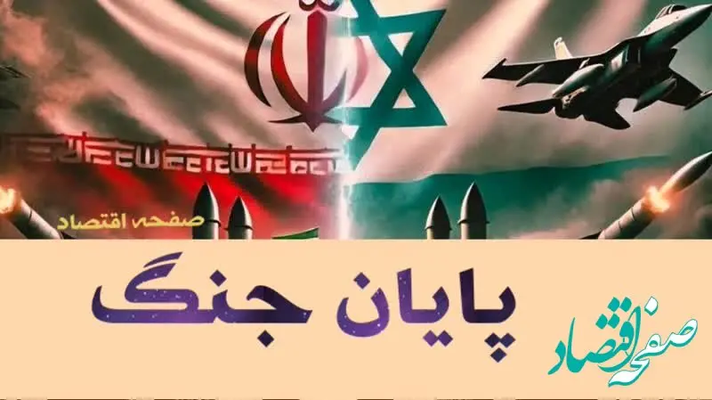 زمان پایان جنگ تعیین شد+ ویدئو